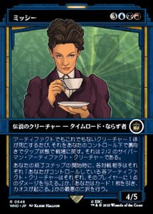 MTG ■金/日本語版■ 《ミッシー/Missy》★ショーケースサージFOIL★ ドクター・フー WHO