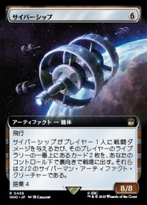 MTG ■無/日本語版■ 《サイバーシップ/Cybership》★拡張サージFOIL★ ドクター・フー WHO