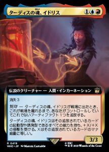 MTG ■金/日本語版■ 《ターディスの魂、イドリス/Idris, Soul of the TARDIS》★拡張サージFOIL★ ドクター・フー WHO