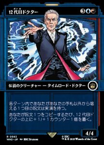 MTG ■金/日本語版■ 《12代目ドクター/The Twelfth Doctor》▲ショーケース▲ ドクター・フー WHO