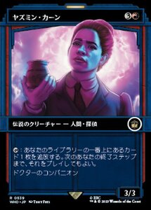 MTG ■赤/日本語版■ 《ヤズミン・カーン/Yasmin Khan》▲ショーケース▲ ドクター・フー WHO