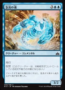 MTG ■青/日本語版■ 《急流の魂/Soul of the Rapids》★FOIL★ イクサランの相克 RIX