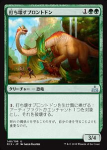 MTG ■緑/日本語版■ 《打ち壊すブロントドン/Thrashing Brontodon》イクサランの相克 RIX