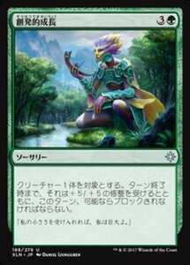 MTG ■緑/日本語版■ 《創発的成長/Emergent Growth》★FOIL★ イクサラン XLN