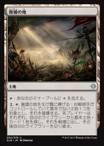 MTG ■土地/日本語版■ 《廃墟の地/Field of Ruin》イクサラン XLN