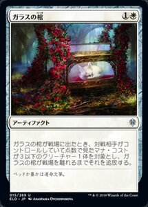 MTG ■白/日本語版■ 《ガラスの棺/Glass Casket》★FOIL★エルドレインの王権 ELD