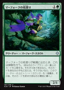 MTG ■緑/日本語版■ 《マーフォークの枝渡り/Merfolk Branchwalker》イクサラン XLN