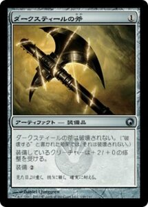 MTG ■無/日本語版■《ダークスティールの斧/Darksteel Axe》★FOIL★ ミラディンの傷跡 SOM