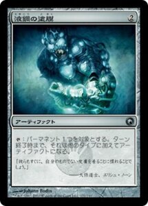 MTG ■無/日本語版■《液鋼の塗膜/Liquimetal Coating》ミラディンの傷跡 SOM