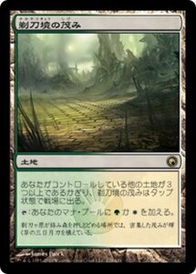 MTG ■土地/日本語版■《剃刀境の茂み/Razorverge Thicket》ミラディンの傷跡 SOM