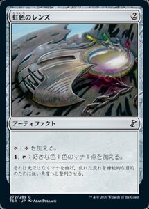 MTG ■無/日本語版■ 《虹色のレンズ/Prismatic Lens》時のらせんリマスタ－ TSR