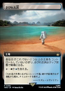 MTG ■土地/日本語版■ 《さびれた浜/Deserted Beach》★拡張FOIL★ ドクター・フー WHO