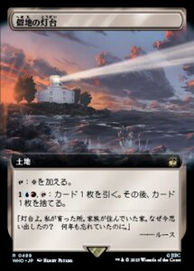 MTG ■土地/日本語版■ 《僻地の灯台/Desolate Lighthouse》★拡張FOIL★ ドクター・フー WHO