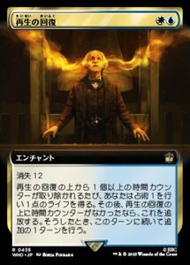 MTG ■金/日本語版■ 《再生の回復/Regenerations Restored》★拡張FOIL★ ドクター・フー WHO