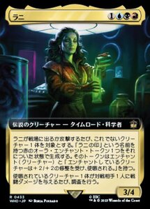 MTG ■金/日本語版■ 《ラニ/The Rani》★拡張FOIL★ ドクター・フー WHO