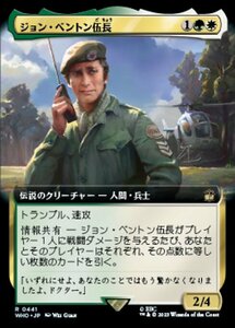 MTG ■金/日本語版■ 《ジョン・ベントン伍長/Sergeant John Benton》★拡張FOIL★ ドクター・フー WHO