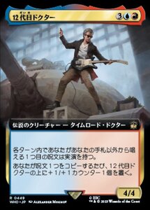 MTG ■金/日本語版■ 《12代目ドクター/The Twelfth Doctor》★拡張FOIL★ ドクター・フー WHO