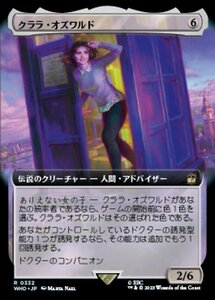 MTG ■無/日本語版■ 《クララ・オズワルド/Clara Oswald》★拡張FOIL★ ドクター・フー WHO