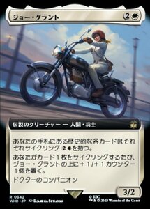 MTG ■白/日本語版■ 《ジョー・グラント/Jo Grant》★拡張FOIL★ ドクター・フー WHO