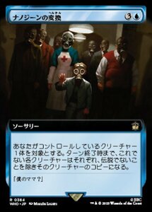 MTG ■青/日本語版■ 《ナノジーンの変換/Nanogene Conversion》★拡張FOIL★ ドクター・フー WHO