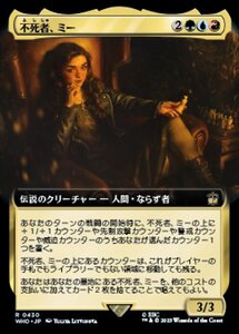 MTG ■金/日本語版■ 《不死者、ミー/Me, the Immortal》★拡張FOIL★ ドクター・フー WHO