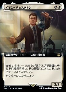 MTG ■白/日本語版■ 《イアン・チェスタトン/Ian Chesterton》★拡張FOIL★ ドクター・フー WHO