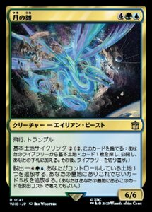 MTG ■金/日本語版■ 《月の雛/Lunar Hatchling》★サージFOIL★ ドクター・フー WHO