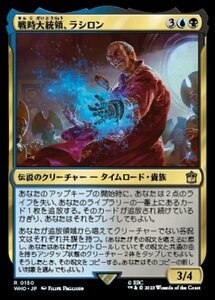 MTG ■金/日本語版■ 《戦時大統領、ラシロン/Rassilon, the War President》★サージFOIL★ ドクター・フー WHO