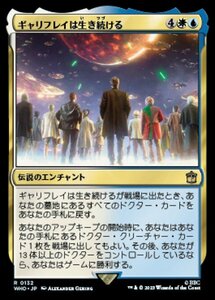 MTG ■金/日本語版■ 《ギャリフレイは生き続ける/Gallifrey Stands》★サージFOIL★ ドクター・フー WHO