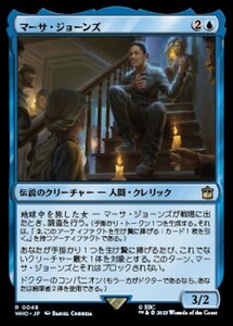 MTG ■青/日本語版■ 《マーサ・ジョーンズ/Martha Jones》★サージFOIL★ ドクター・フー WHO