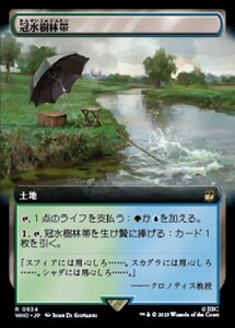 MTG ■土地/日本語版■ 《冠水樹林帯/Waterlogged Grove》★拡張サージFOIL★ ドクター・フー WHO