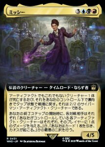 MTG ■金/日本語版■ 《ミッシー/Missy》★拡張サージFOIL★ ドクター・フー WHO