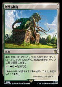 MTG ■土地/日本語版■ 《草茂る農地/Overgrown Farmland》★FOIL★ ドクター・フー WHO