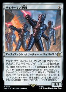 MTG ■無/日本語版■ 《サイバーマン軍団/Cybermen Squadron》★FOIL★ ドクター・フー WHO