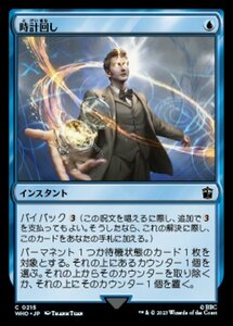 MTG ■青/日本語版■ 《時計回し/Clockspinning》★FOIL★ ドクター・フー WHO