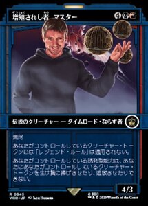 MTG ■金/日本語版■ 《増殖されし者、マスター/The Master, Multiplied》▲ショーケース▲ ドクター・フー WHO