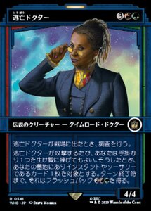 MTG ■金/日本語版■ 《逃亡ドクター/The Fugitive Doctor》▲ショーケース▲ ドクター・フー WHO