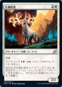 MTG ■白/日本語版■ 《壮麗牝馬/Splendor Mare》★FOIL★イコリア:巨獣の棲処 IKO