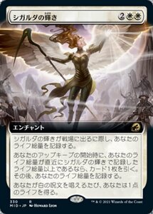 MTG ■白/日本語版■ 《シガルダの輝き/Sigarda's Splendor》★拡張アートFOIL★ イニストラード 真夜中の狩り