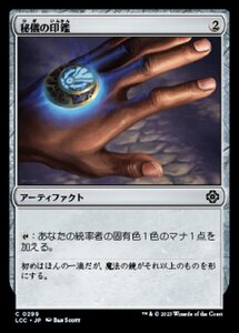 MTG ■無/日本語版■ 《秘儀の印鑑/Arcane Signet》 イクサラン：失われし洞窟 統率者 LCC