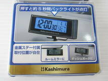 新品◆カシムラKashimura 車用 電波時計 AK-227 電池電源 電池付き ブラック黒 LED大型液晶 LEDブルー バックライト ステー付き 角度調整可_画像6