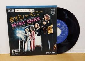 NEW SEEKERS/恋するハーモニー・国内盤single