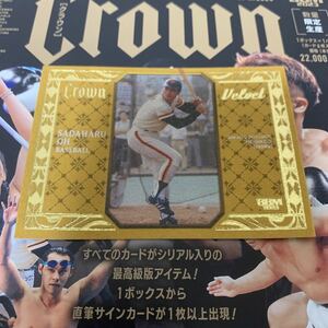 BBM crown 2023 王貞治　VELVET 20枚限定　ジャイアンツ　巨人　カード 