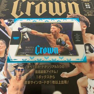 BBM crown 2023 井上尚弥　レギュラーカード スカイブルー　青箔　30枚限定