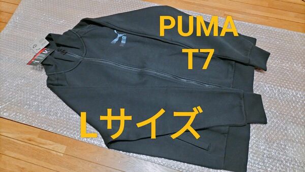 新品未使用　PUMA　iconic　T7　トラックジャケット　黒
