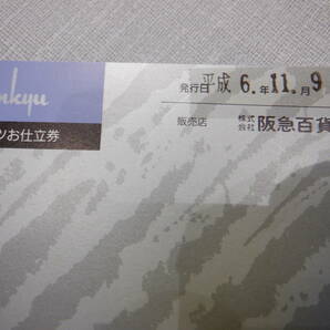 マリオバレンチノ ワイシャツ生地 お仕立て券（期限切れ）阪急百貨店 白ストライプ柄 ポケット生地＆タグ付き オーダーメイドシャツ生地の画像5