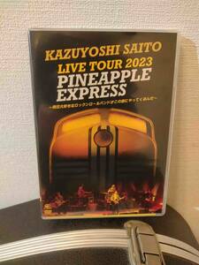 DVD通常盤 斉藤和義 KAZUYOSHI SAITO LIVE TOUR 2023 PINEAPPLE EXPRESS