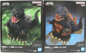 【国内正規品 未開封】 ゴジラ バーニングゴジラ 1995 鎮座獣 Aカラー Bカラー 2種セット 東宝怪獣シリーズ フィギュア プライズ景品