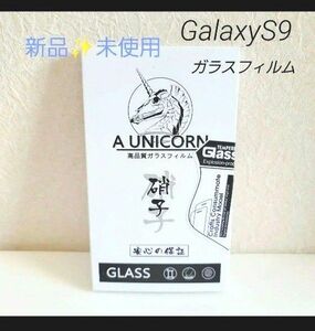 未使用☆Galaxy S9　scv38 ガラスフィルム2枚セット