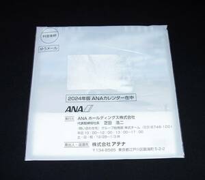 【送料無料・即決】ANA(全日空)■2024年カレンダー■株主優待品